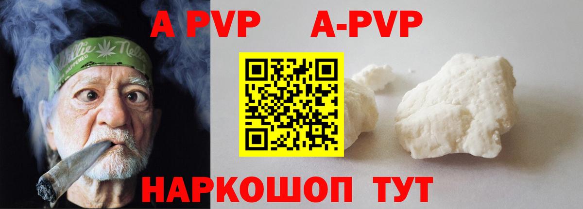 А ПВП Crystall  APVP мука  Вход с VPN  где купить наркоту  Тайшет  A-PVP 