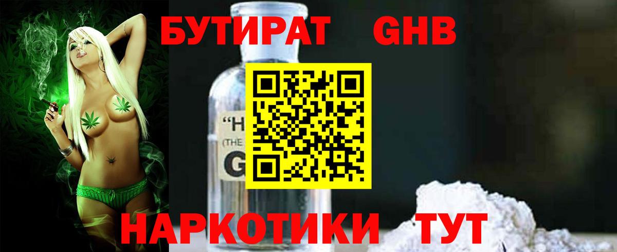Тайшет  БУТИРАТ бутик  Вход с VPN 