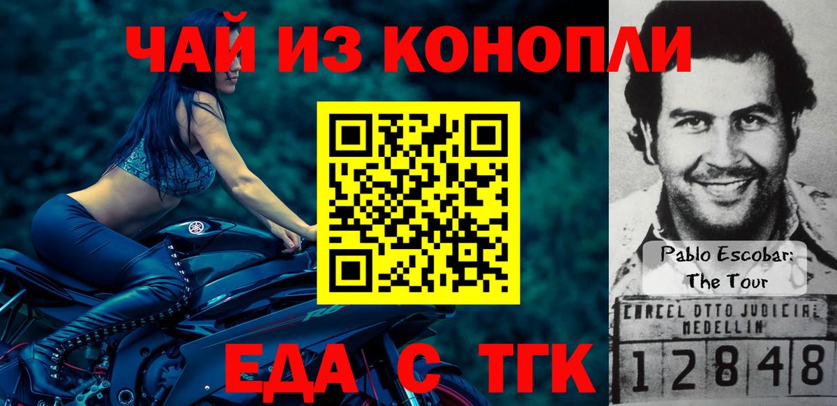 Тайшет  Еда ТГК марихуана  Вход с VPN 
