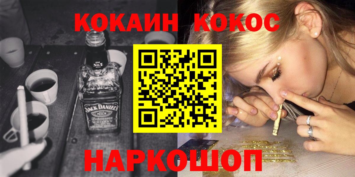 Кокаин Колумбийский Тайшет