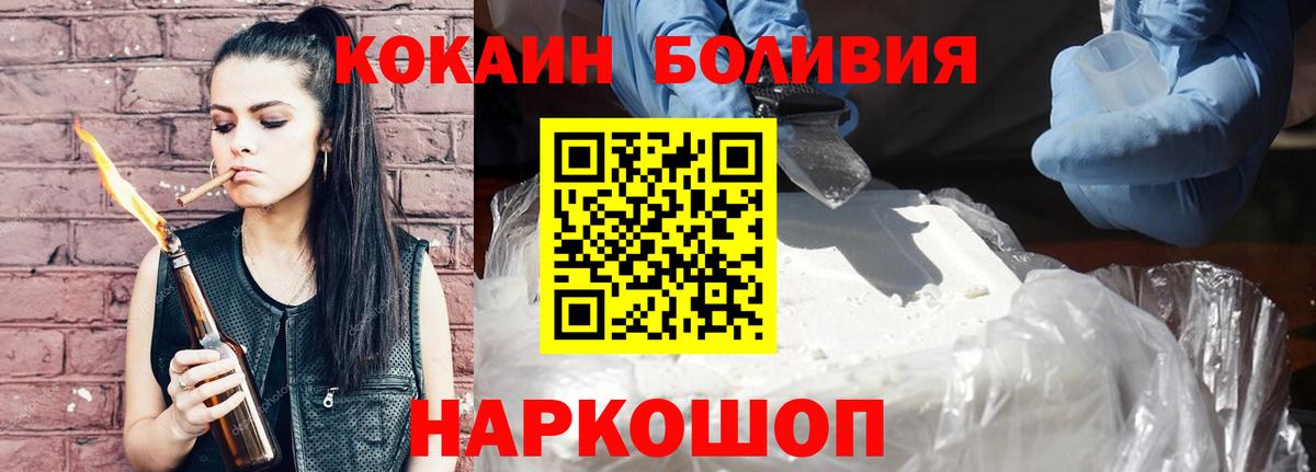 Cocaine  КОКАИН Fish Scale  Вход с VPN  Кокаин 98%  Тайшет 