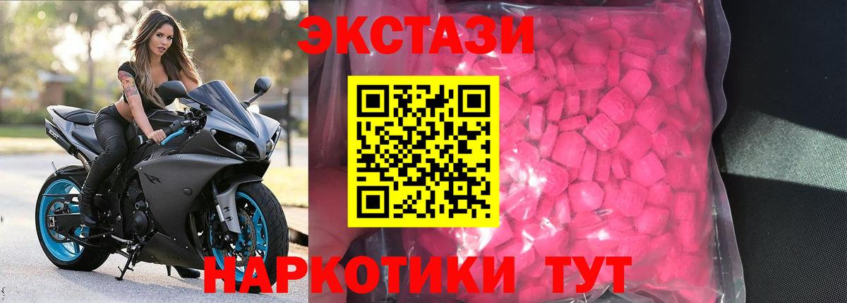 Ecstasy таблы Тайшет