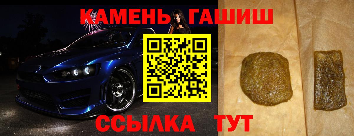 ГАШИШ 40% ТГК  Вход с VPN  Тайшет 