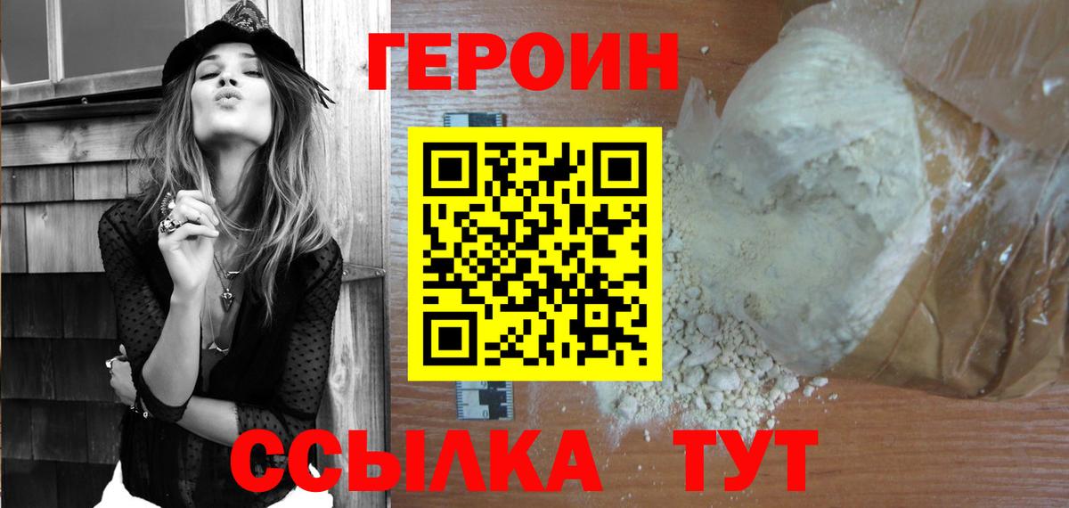 ГЕРОИН гречка Тайшет