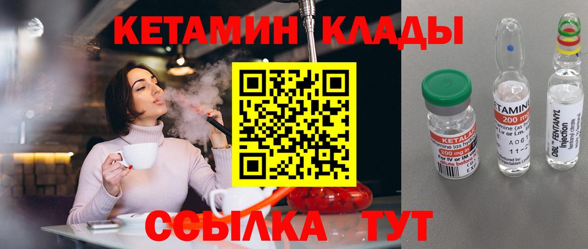 Тайшет  Кетамин ketamine  Вход с VPN  Кетамин VHQ 