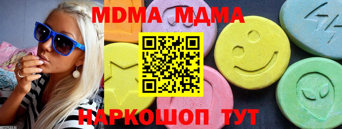 MDMA кристаллы Тайшет