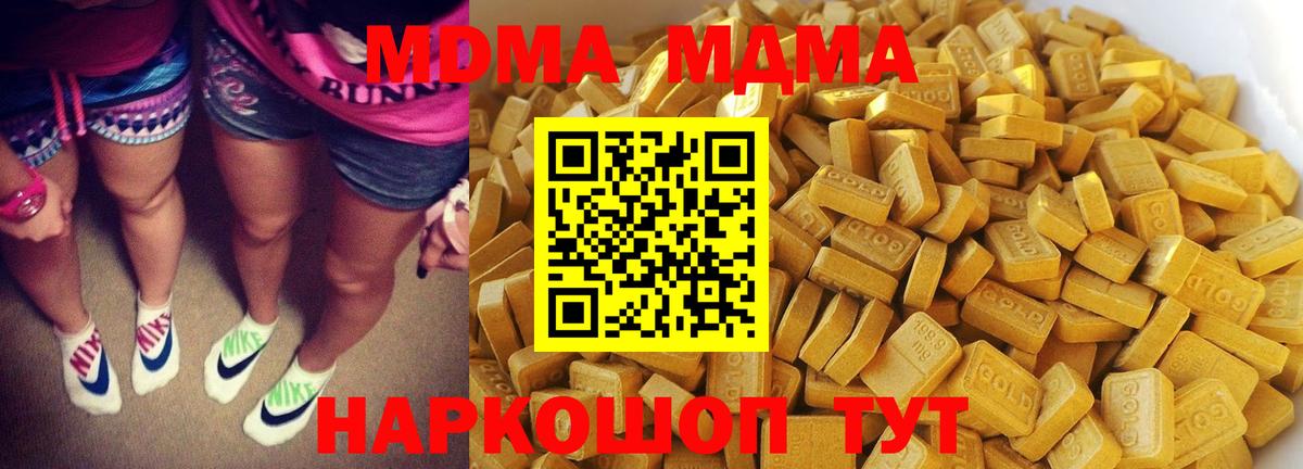 MDMA кристаллы  Вход с VPN  Тайшет  MDMA  МДМА молли 