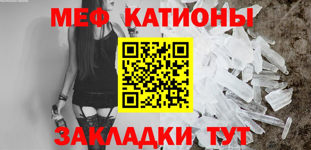 Меф кристаллы Тайшет