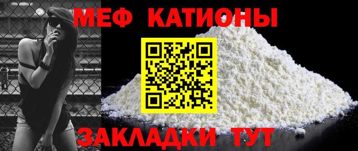 Меф  Вход с VPN  МЕФ мука  МЯУ-МЯУ  Тайшет  Мефедрон мука 