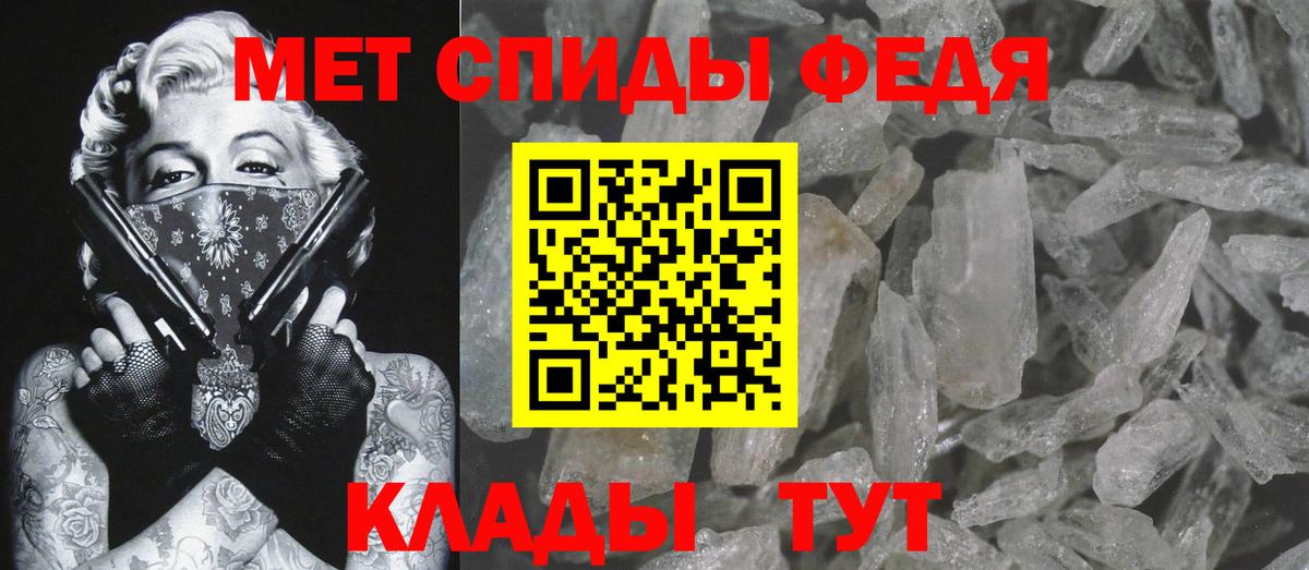 Метамфетамин мет  Первитин  Тайшет  Вход с VPN 