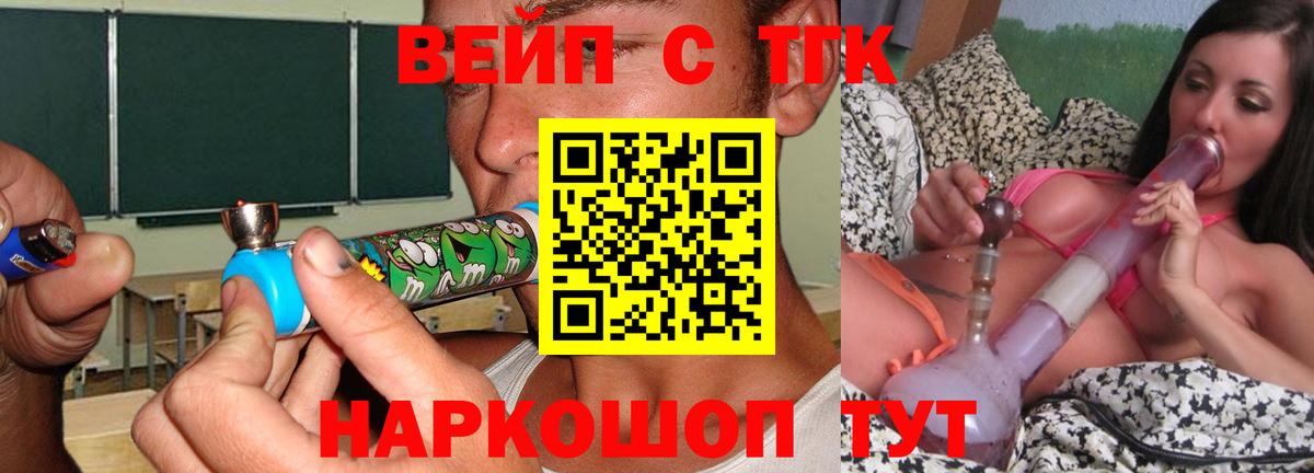 Тайшет  ТГК концентрат  Вход с VPN 