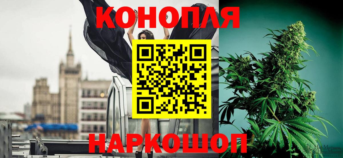 Тайшет  Канабис THC 21%  Вход с VPN  Бошки Шишки Bruce Banner  Конопля Bruce Banner 